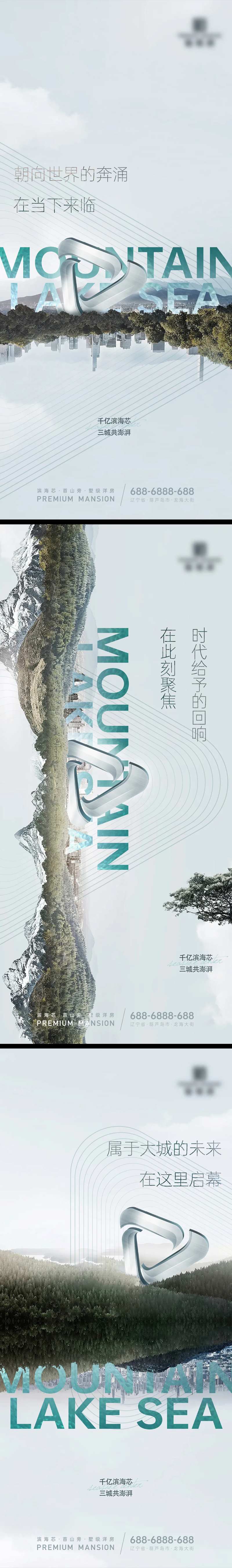 水景地产海报-采灵感-cailinggan.com