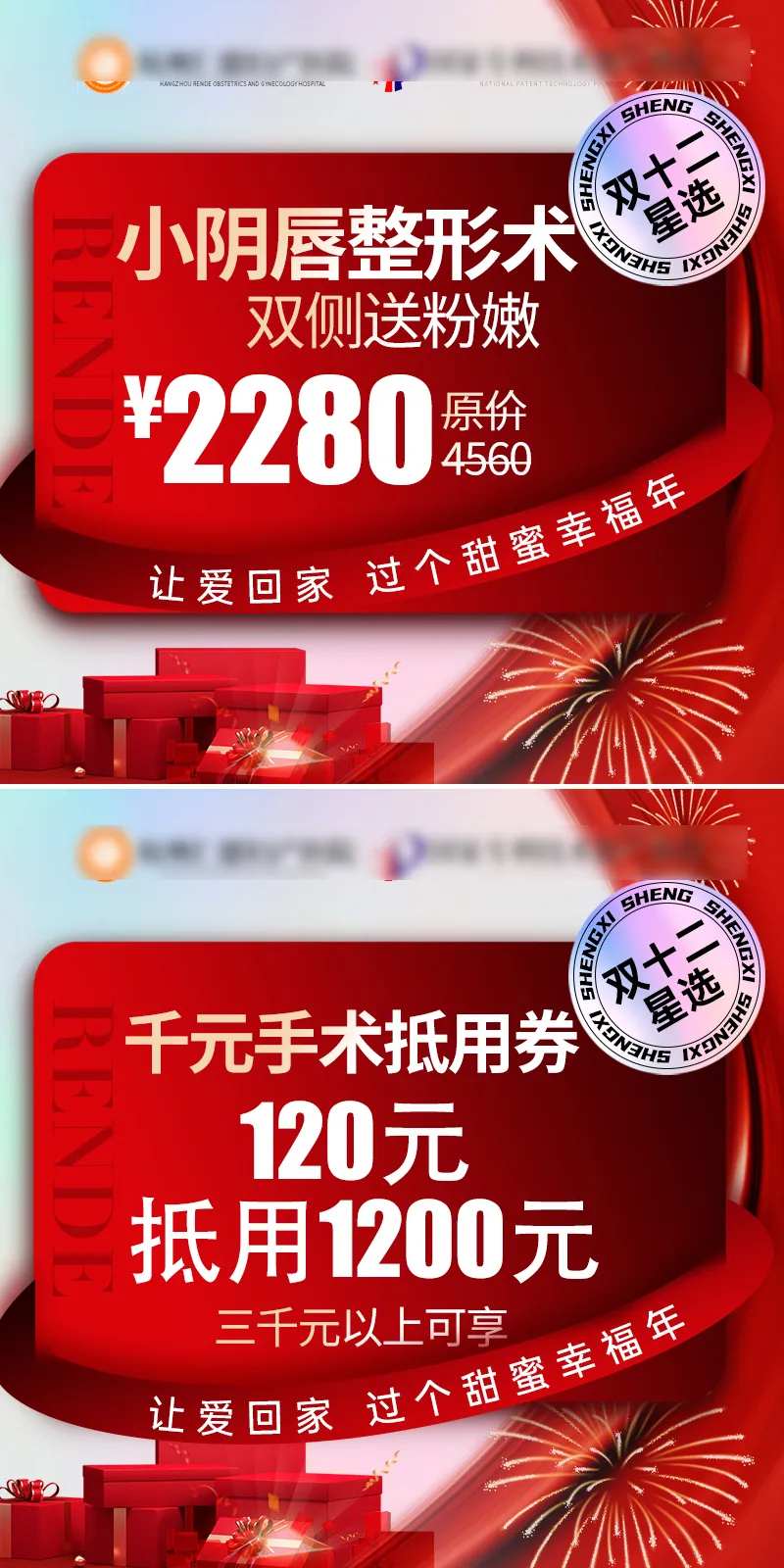 私密整形产品图 -采灵感-cailinggan.com