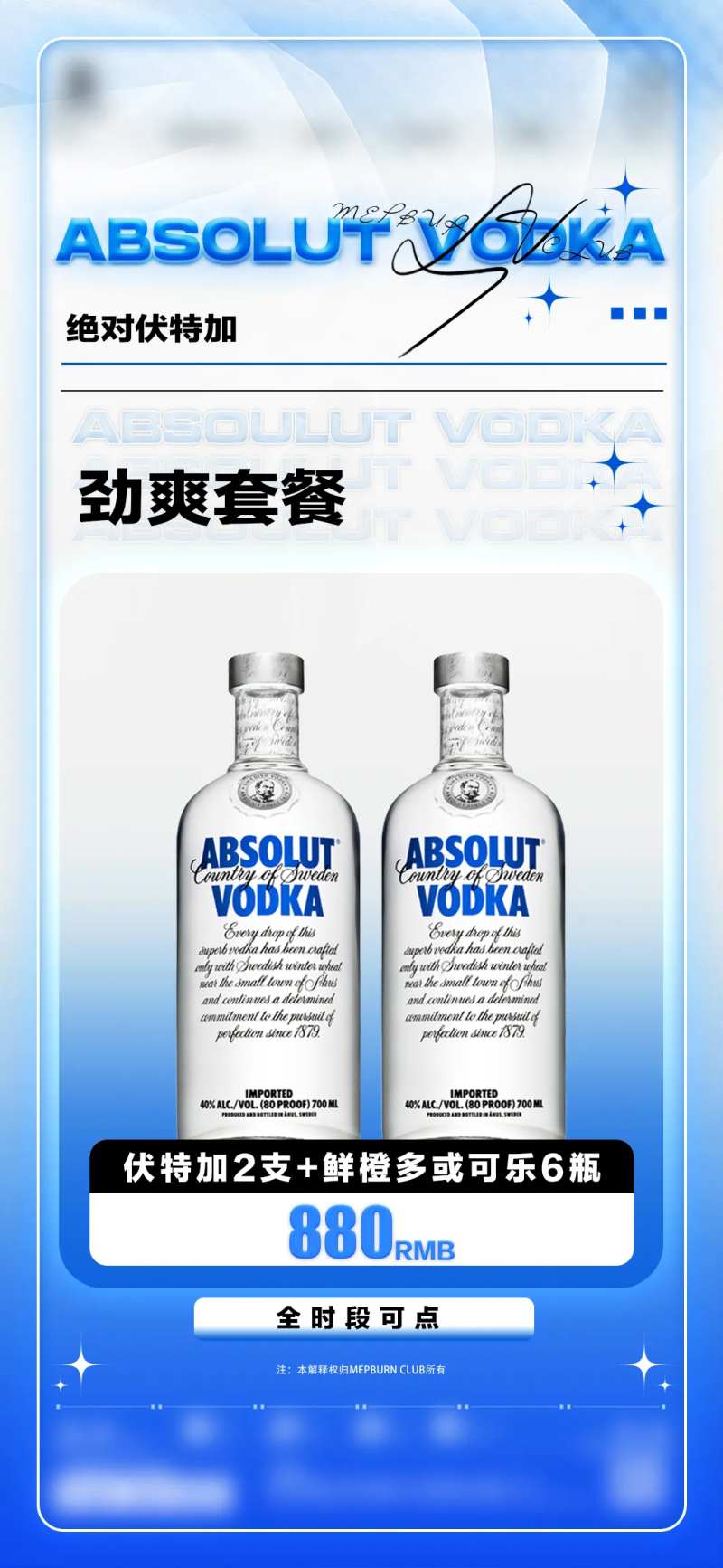 酒水套餐-采灵感-cailinggan.com