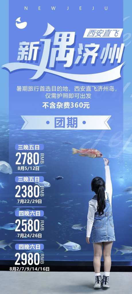 旅游济州岛攻略-采灵感-https://www.cailinggan.com/