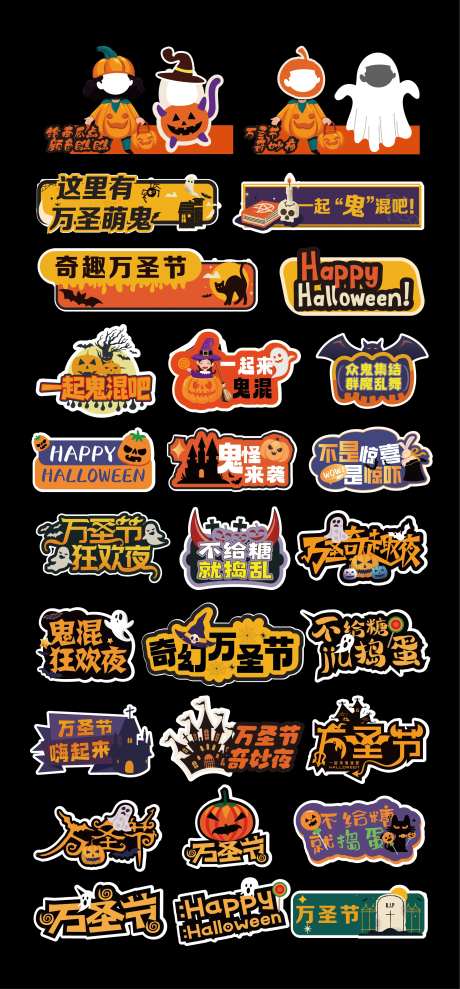 万圣节手举牌拍照牌-采灵感-https://www.cailinggan.com/