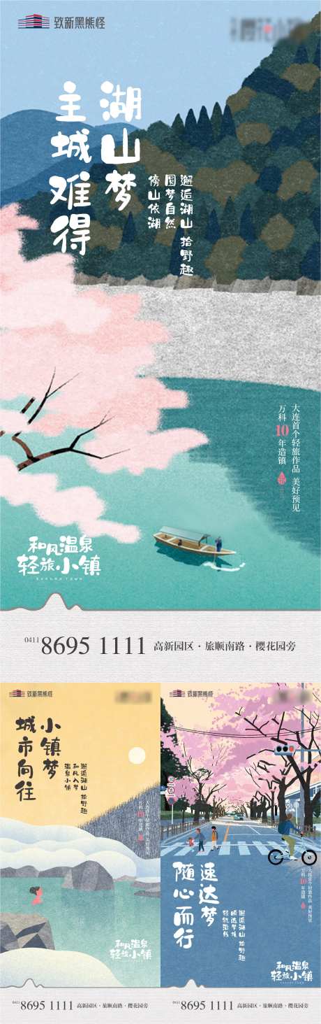 日式文旅小镇温泉刷屏-采灵感-https://www.cailinggan.com/