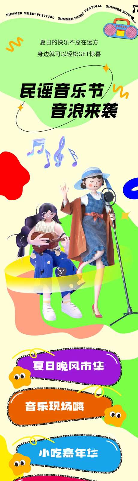民谣音乐节-采灵感-https://www.cailinggan.com/
