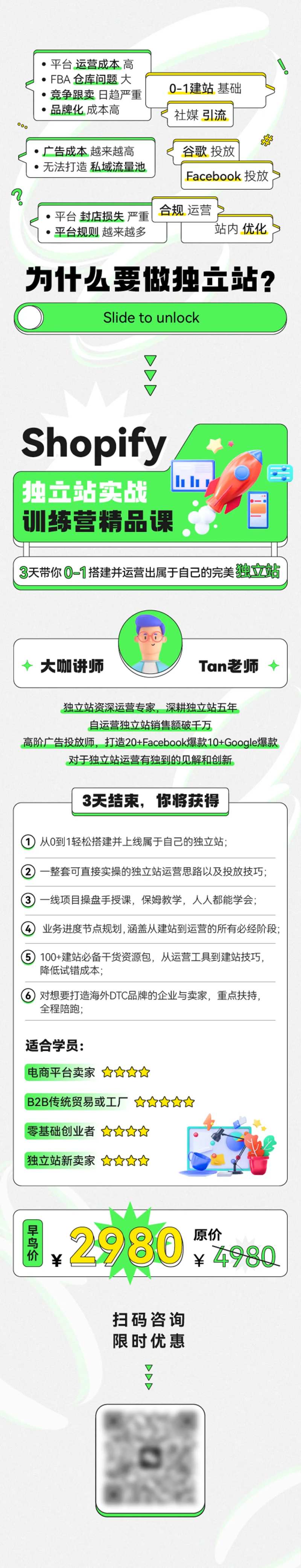 独立站海报-采灵感-cailinggan.com