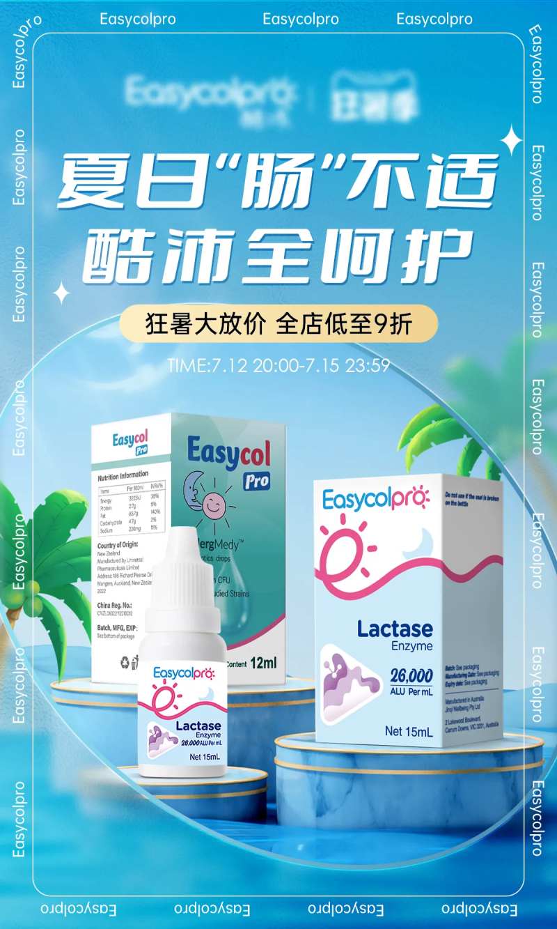 狂暑季活动海报-采灵感-cailinggan.com