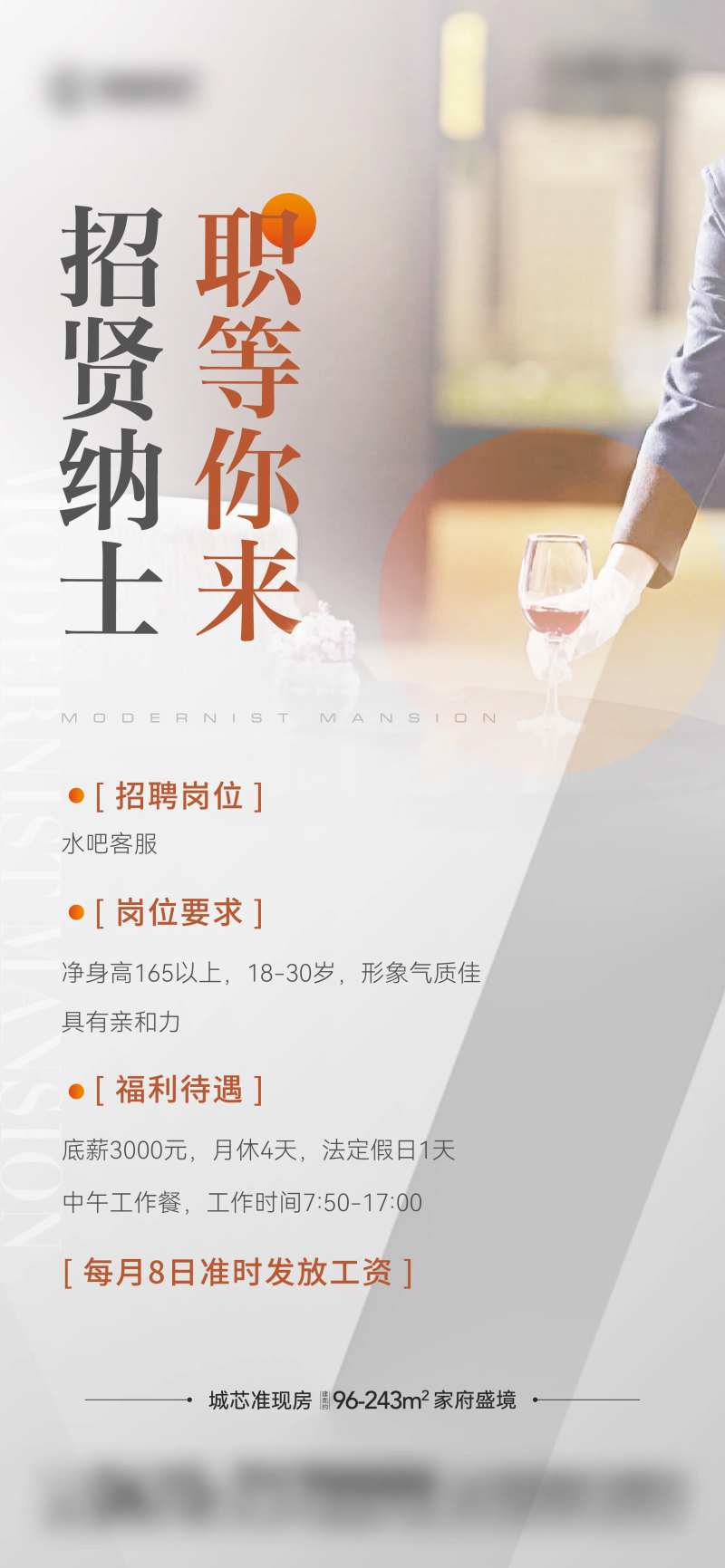 地产水吧客服招聘-采灵感-cailinggan.com