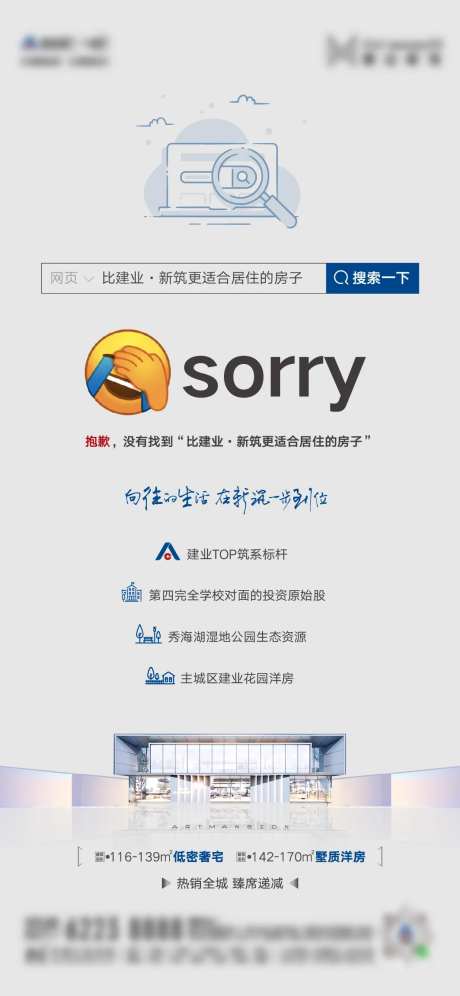 房地产价值点搜索框海报-采灵感-https://www.cailinggan.com/