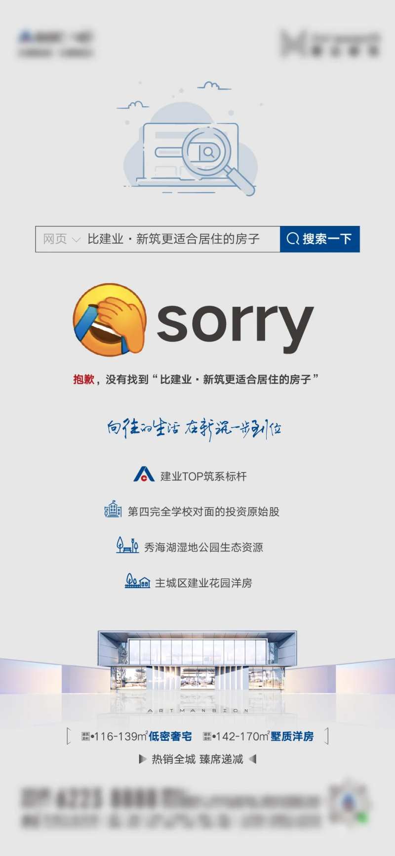 房地产价值点搜索框海报-采灵感-cailinggan.com