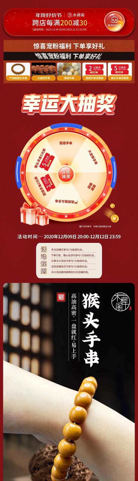 手链猴头手串首页-采灵感-https://www.cailinggan.com/