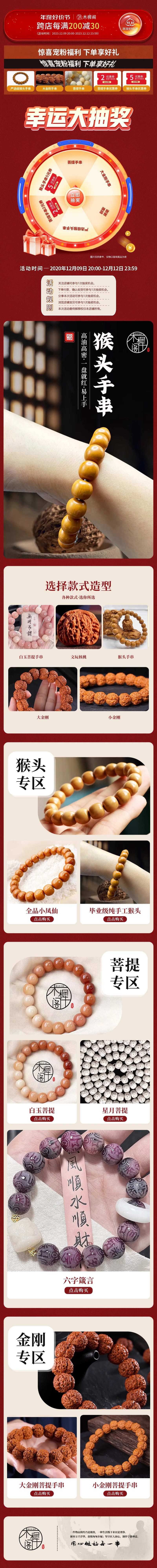 手链猴头手串首页-采灵感-cailinggan.com
