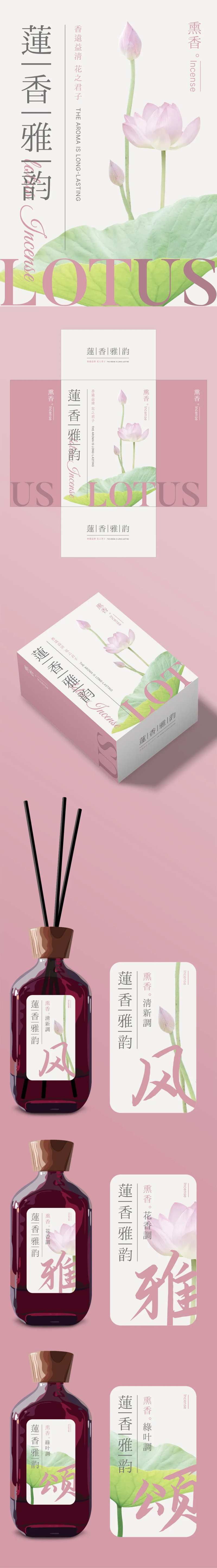莲香雅韵熏香产品包装设计-采灵感-cailinggan.com