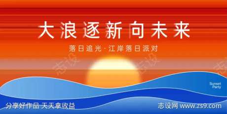 落日派对主KV咖啡美陈dp点包装-采灵感-https://www.cailinggan.com/