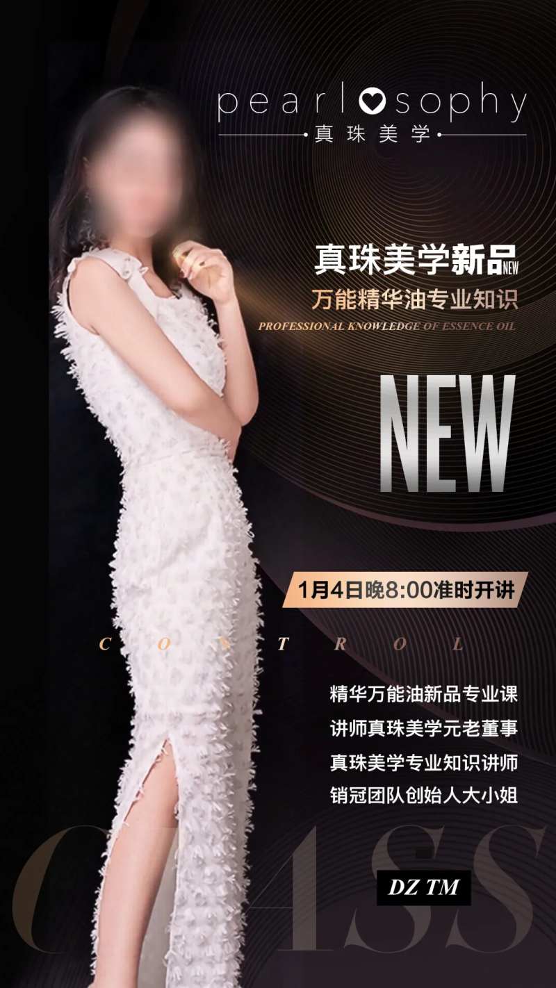 微商人像招商海报-采灵感-cailinggan.com