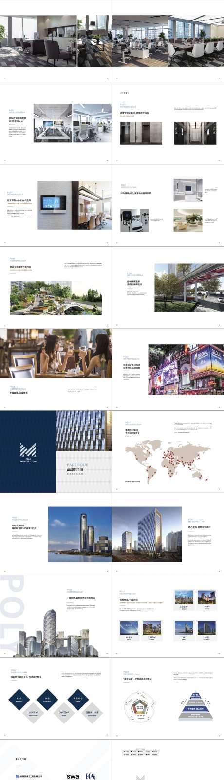地产楼书画册宣传册-采灵感-https://www.cailinggan.com/
