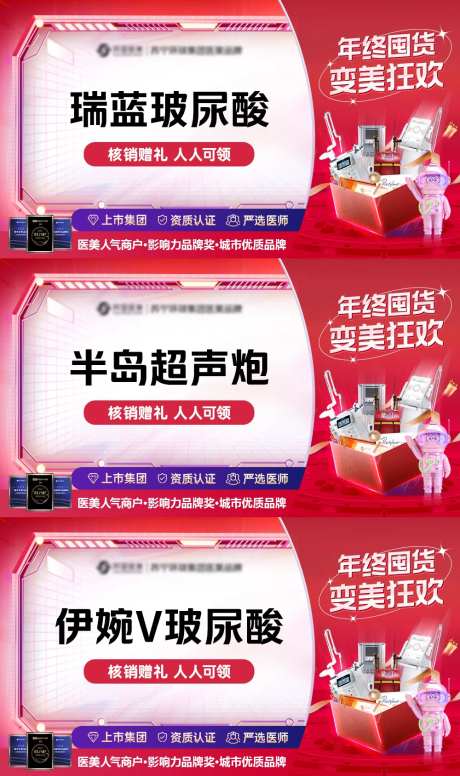 大众点评电商平台主图红色banner-采灵感-https://www.cailinggan.com/
