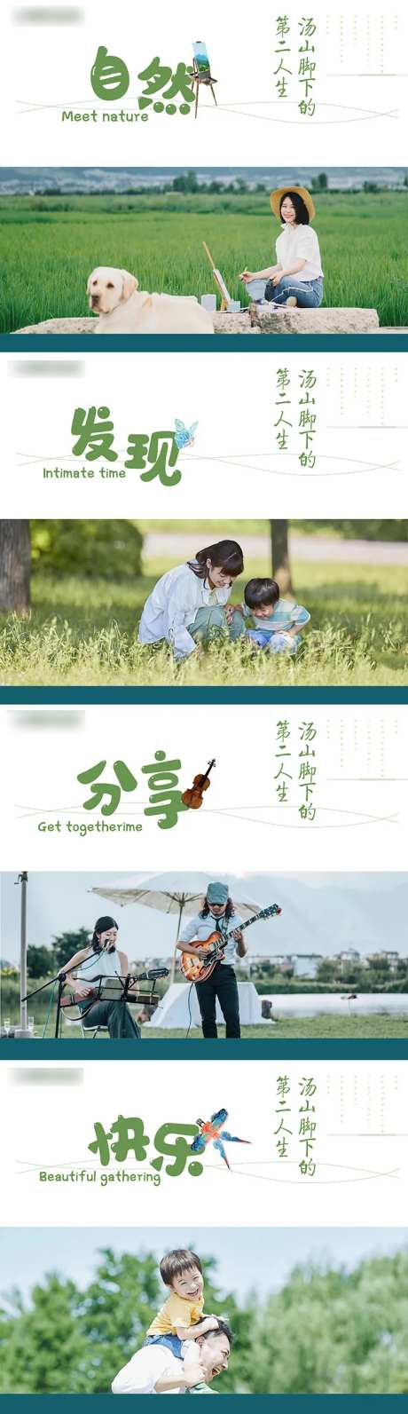 地产亲子休闲系列稿-采灵感-https://www.cailinggan.com/