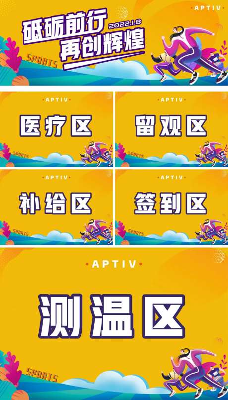砥砺前行再创辉煌背景板-采灵感-https://www.cailinggan.com/
