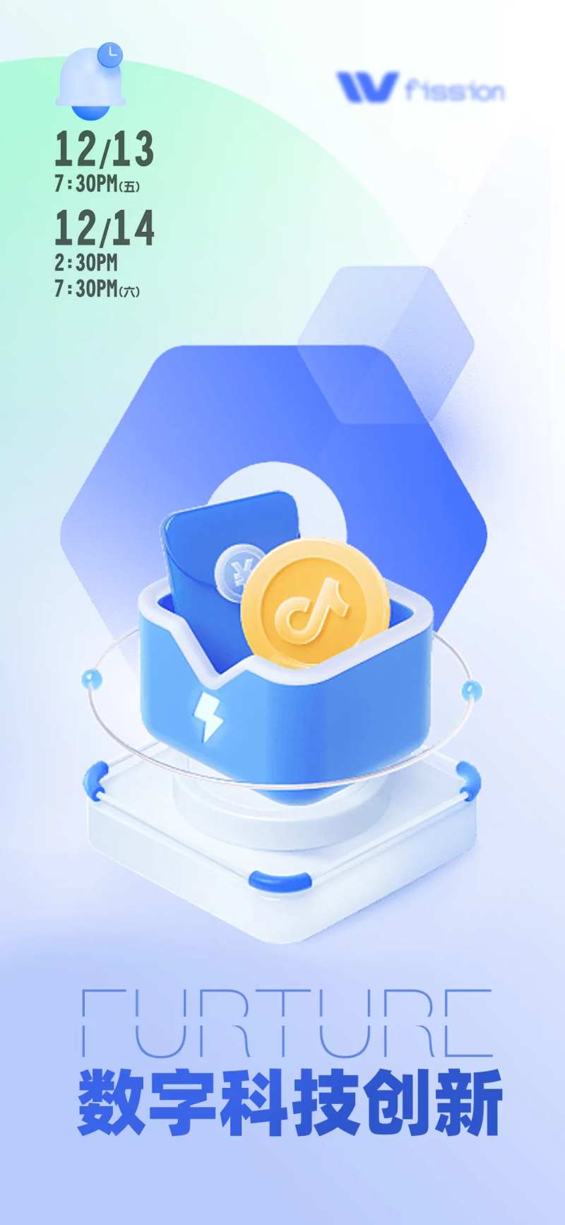 科技感智能大会海报-采灵感-cailinggan.com