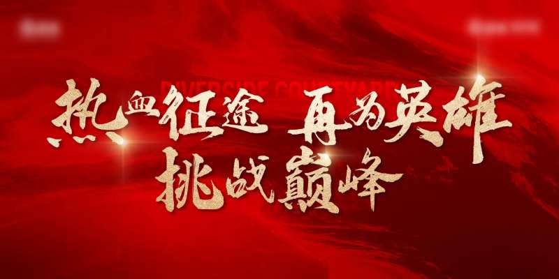 地产热销定帧背景-采灵感-cailinggan.com