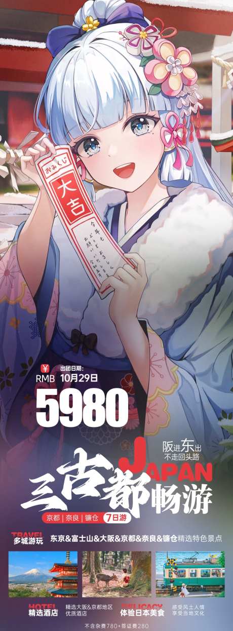 日本三古都|京都|大阪|奈良|镰仓-采灵感-https://www.cailinggan.com/