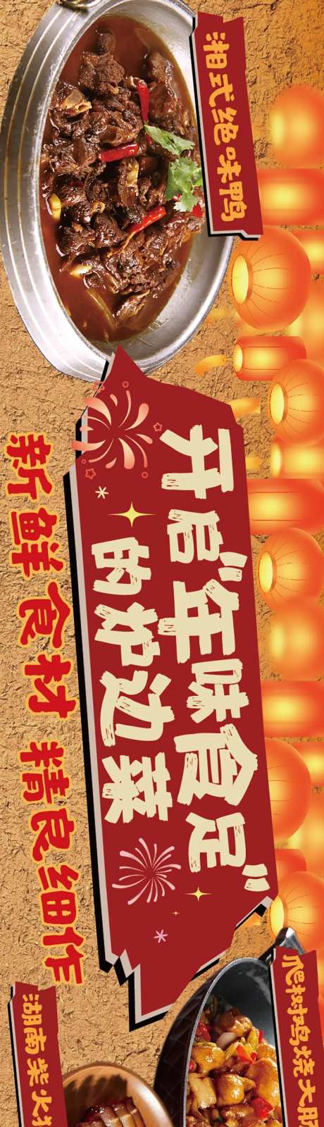 餐饮市井风海报-采灵感-https://www.cailinggan.com/