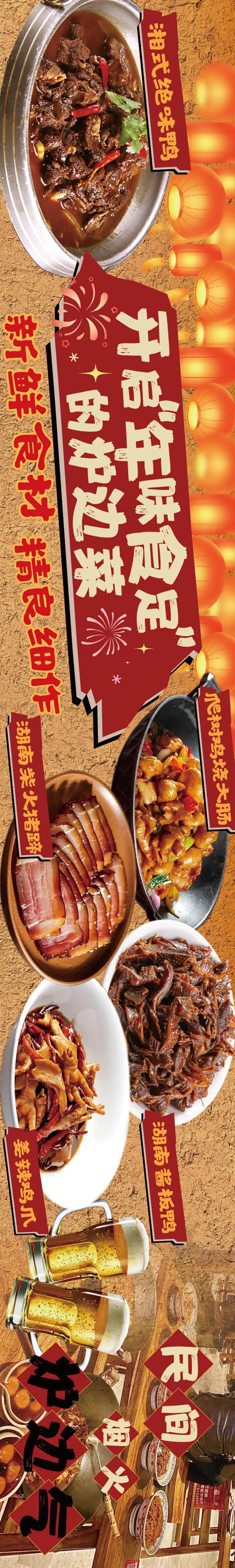 餐饮市井风海报-采灵感-cailinggan.com