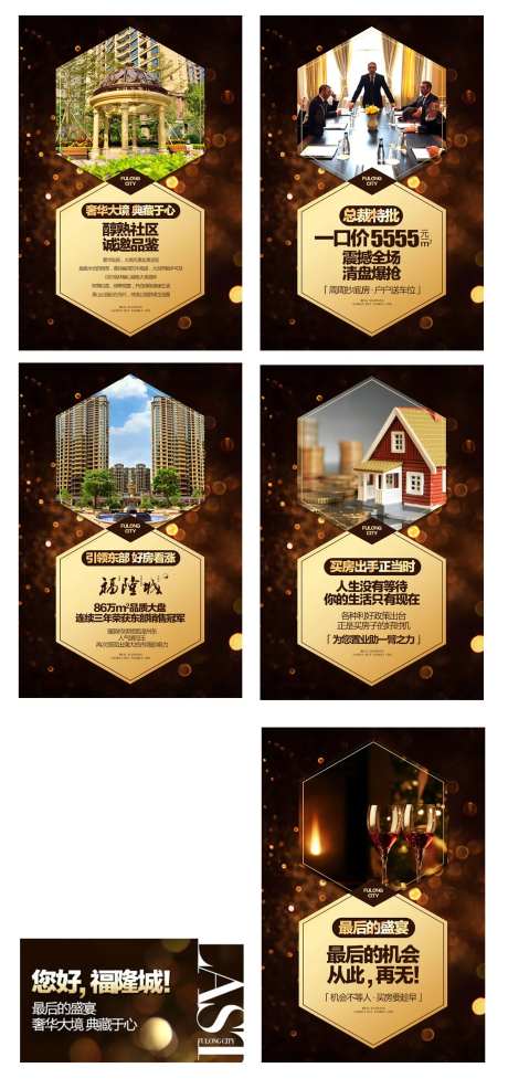 房地产生活配套价值点移动端海报-采灵感-https://www.cailinggan.com/