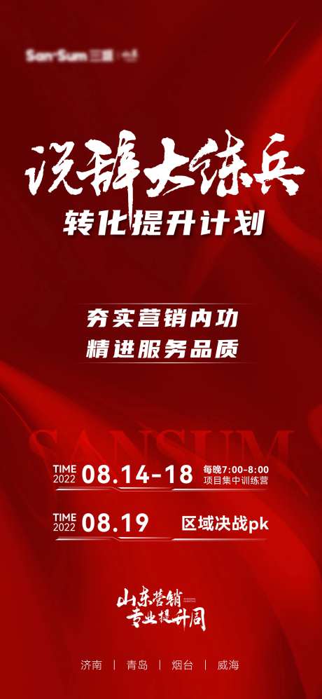说辞红稿-采灵感-https://www.cailinggan.com/