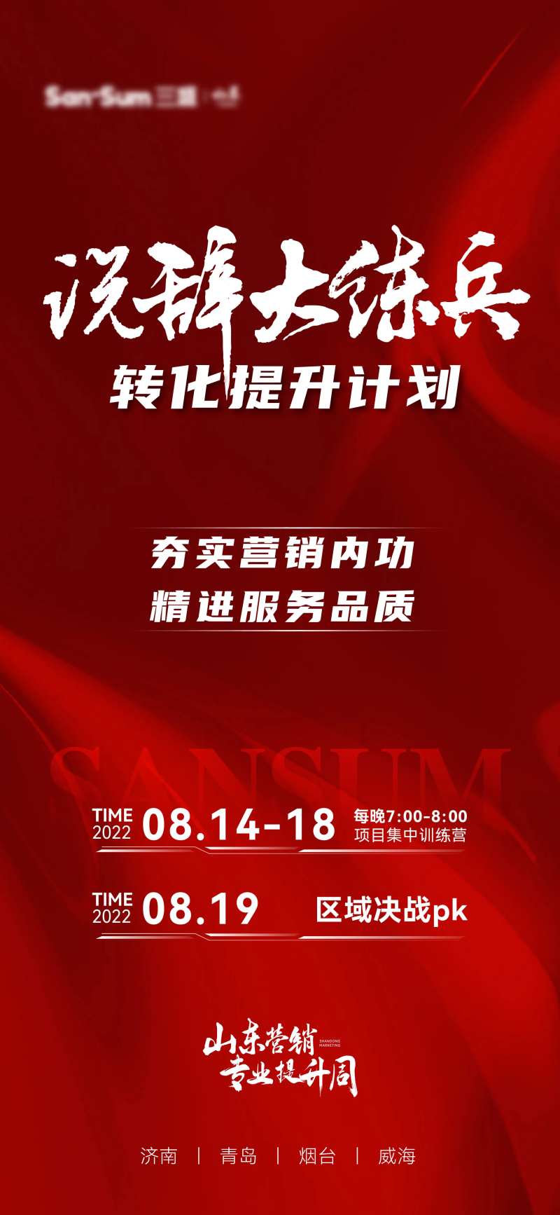 说辞红稿-采灵感-cailinggan.com