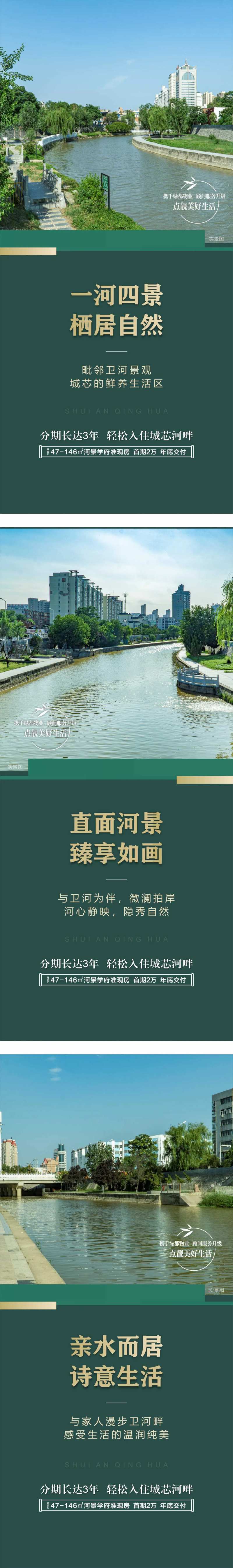 河景海报-采灵感-cailinggan.com
