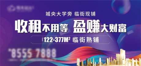 商铺招租价值点画面-采灵感-https://www.cailinggan.com/