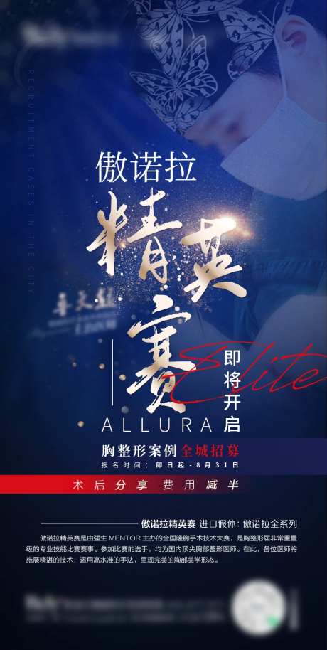 傲诺拉隆胸-采灵感-https://www.cailinggan.com/