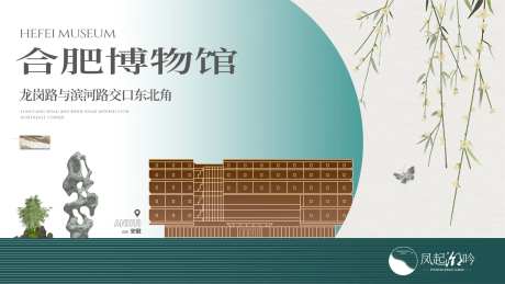 合肥地标建筑展板-采灵感-https://www.cailinggan.com/