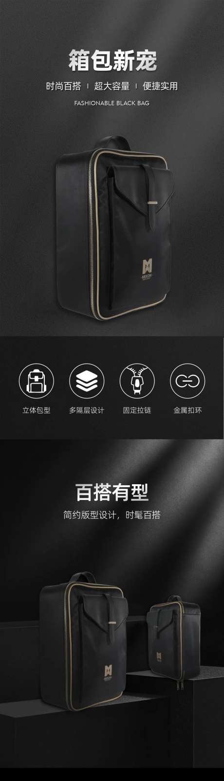 箱包详情页-采灵感-https://www.cailinggan.com/