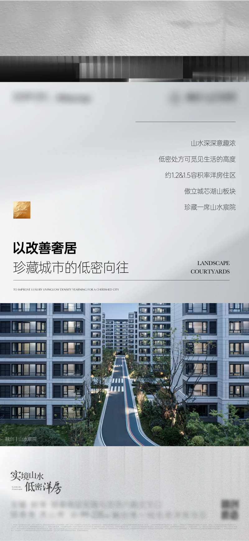 地产价值点简约宣传海报-采灵感-cailinggan.com