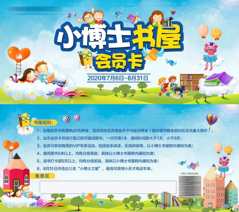 书屋会员卡-采灵感-cailinggan.com