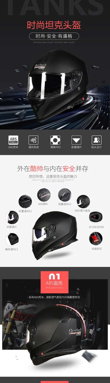 头盔详情页-采灵感-https://www.cailinggan.com/
