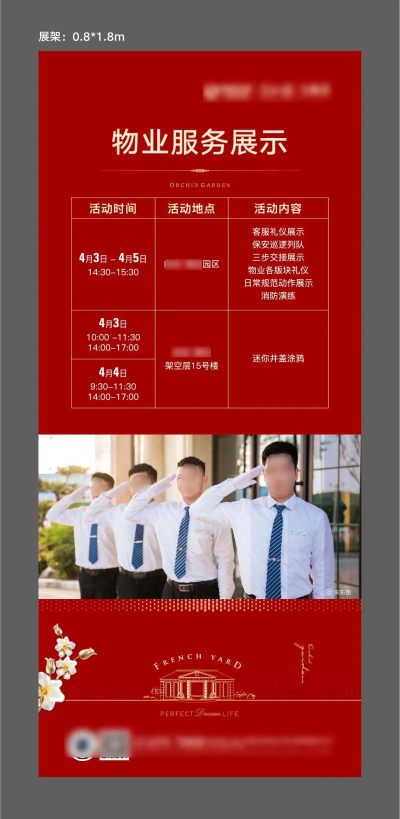 地产展架-采灵感-cailinggan.com