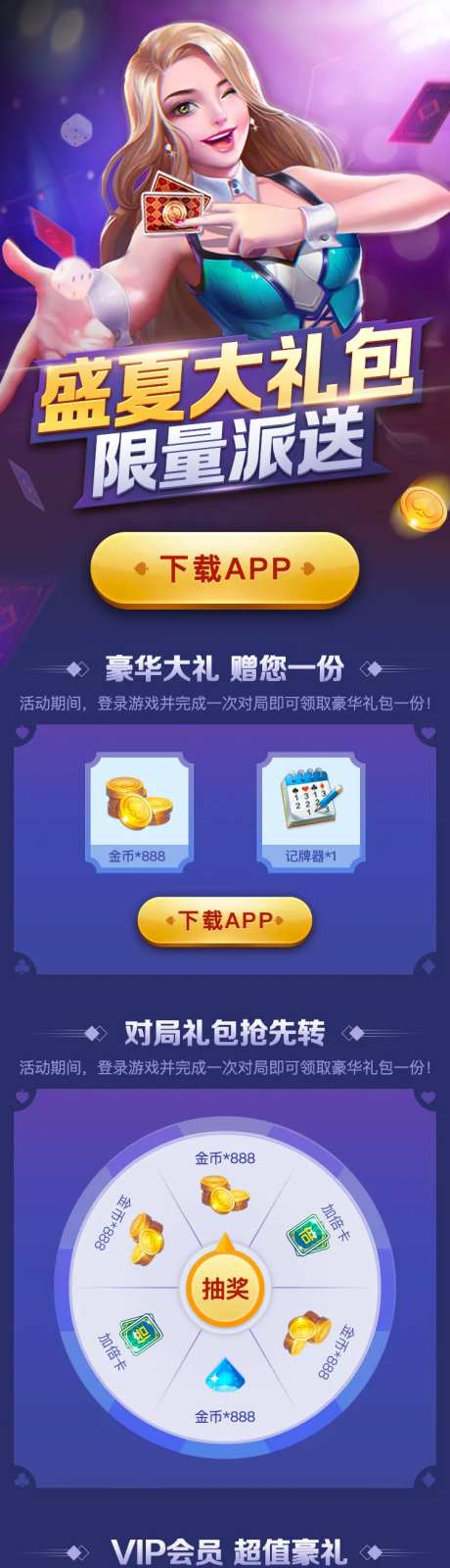 斗地主游戏落地页长图-采灵感-https://www.cailinggan.com/