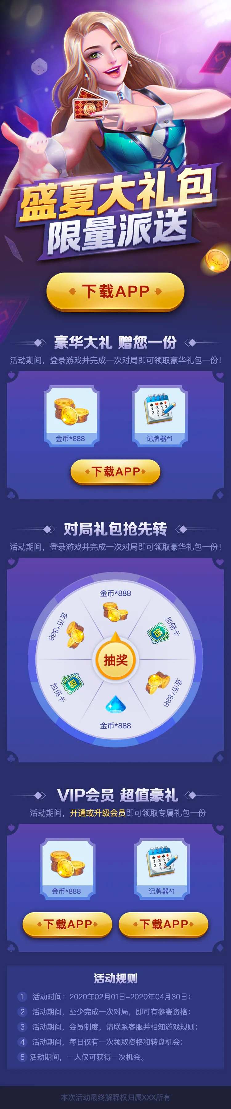 斗地主游戏落地页长图-采灵感-cailinggan.com