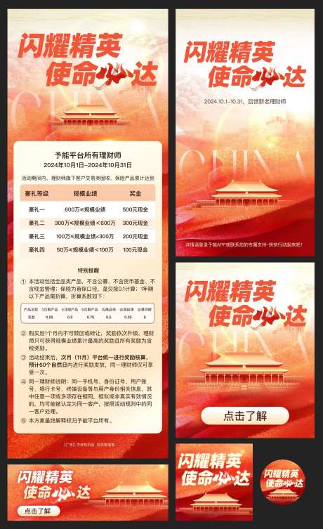 金融理财产品海报  -采灵感-https://www.cailinggan.com/
