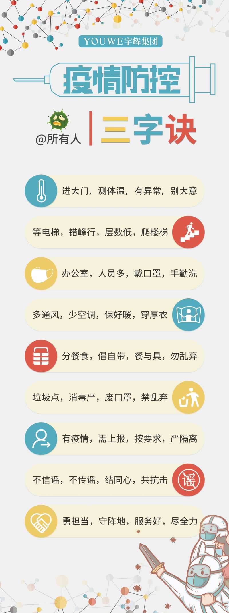 防控疫情病毒展架-采灵感-cailinggan.com