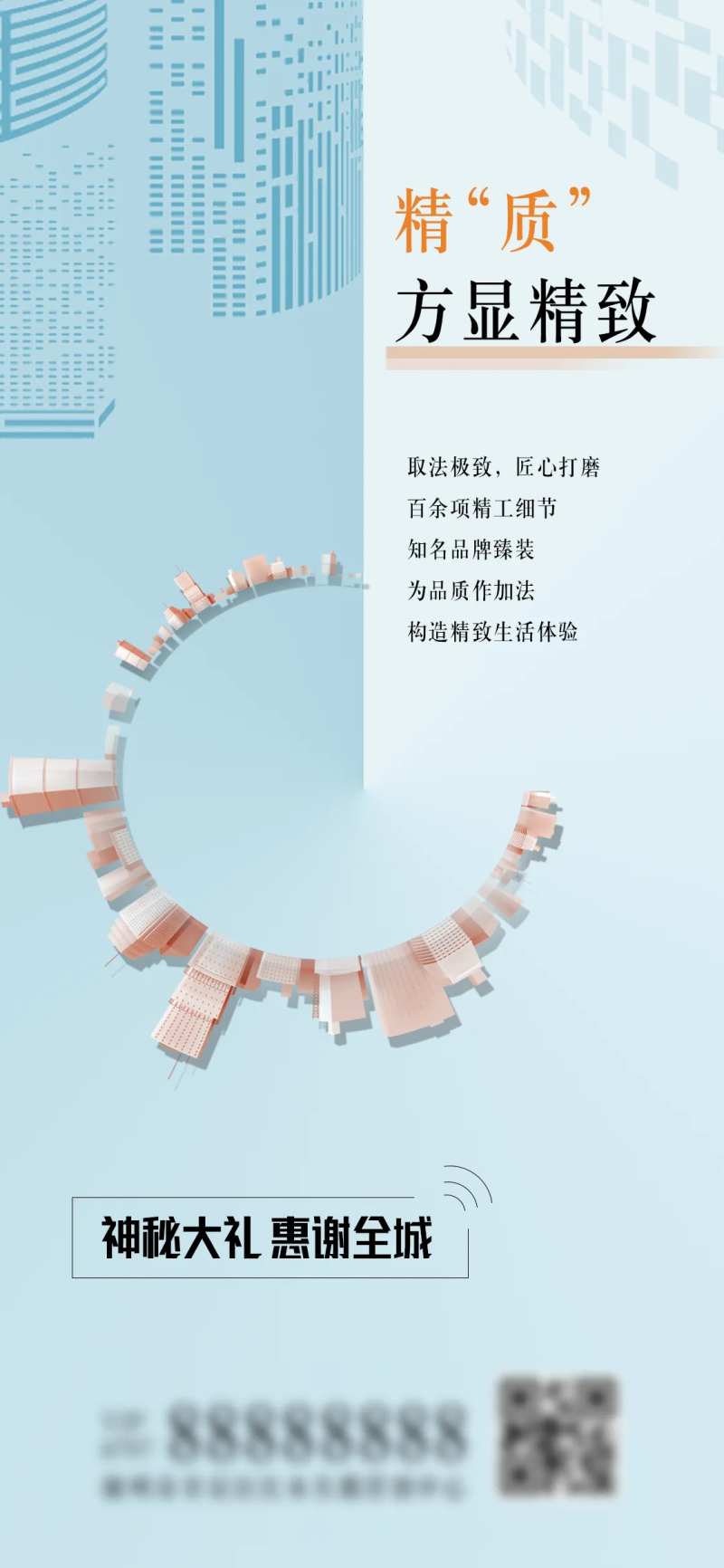 精质方显精致-采灵感-cailinggan.com