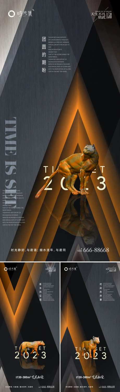 团圆 新年 新春 豹子-采灵感-https://www.cailinggan.com/