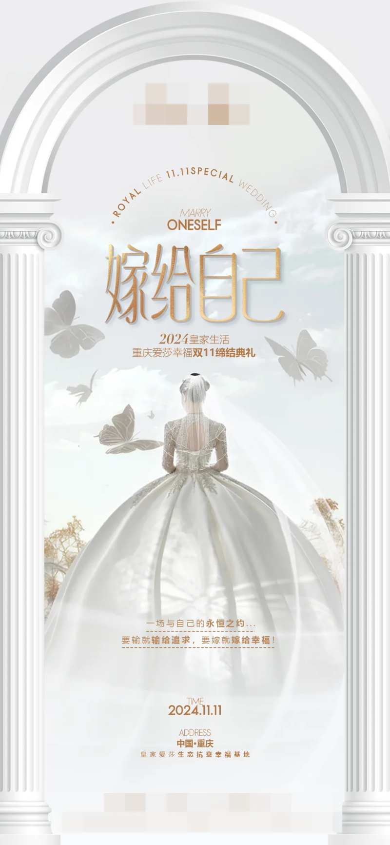 嫁给自己-采灵感-cailinggan.com