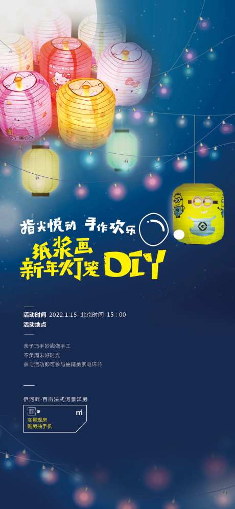 蓝色diy灯笼活动-采灵感-https://www.cailinggan.com/