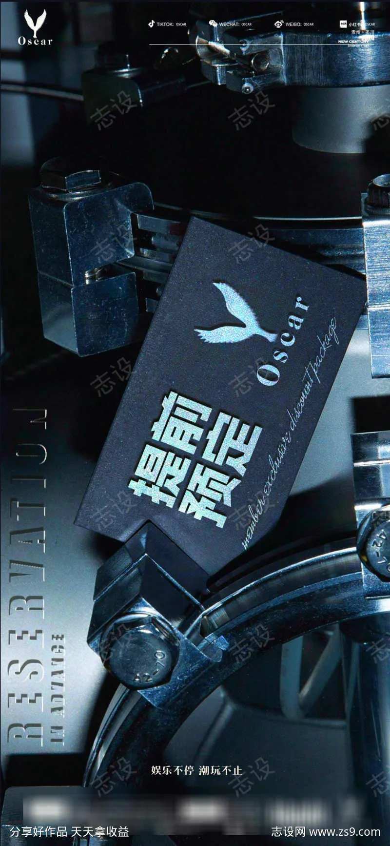 提前预定海报-采灵感-cailinggan.com