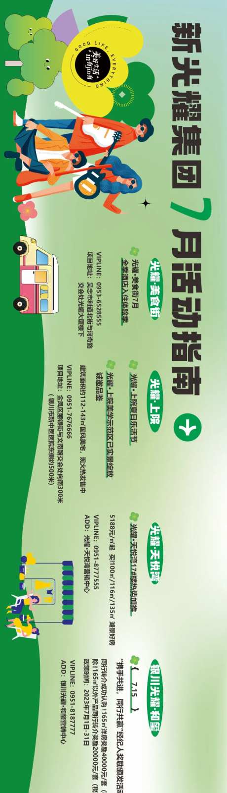 活动指南banner-采灵感-https://www.cailinggan.com/