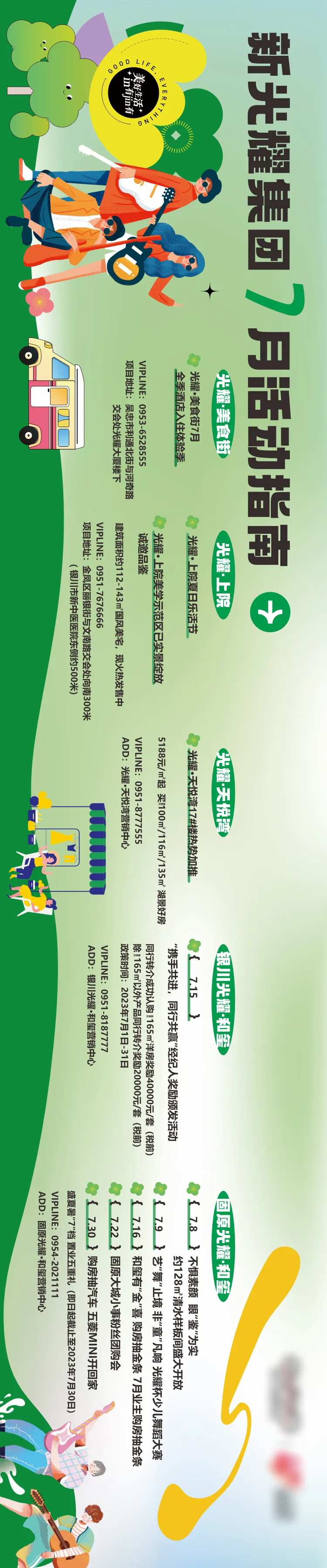 活动指南banner-采灵感-cailinggan.com