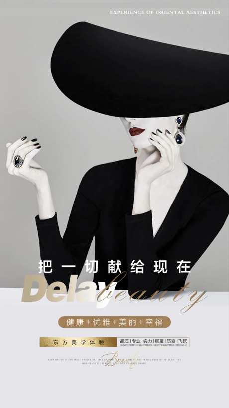 东方美学海报-采灵感-https://www.cailinggan.com/